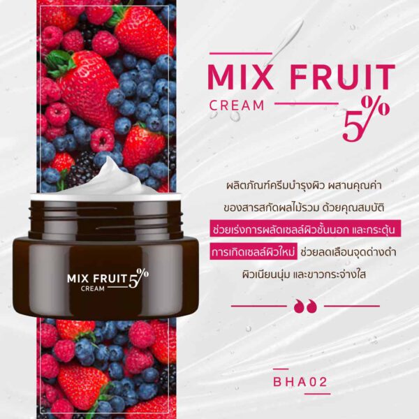 Mix Fruit Cream ครีมผลัดเซล์ผิว
