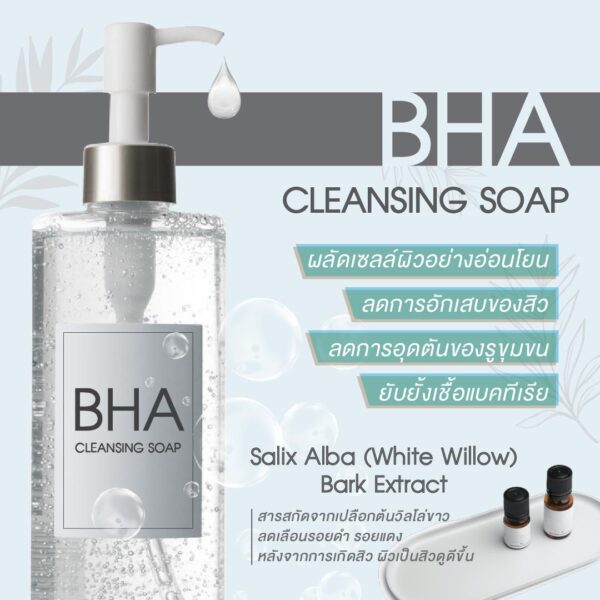 BHA Cleansing Soap