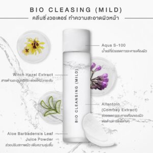 Bio Cleanser
