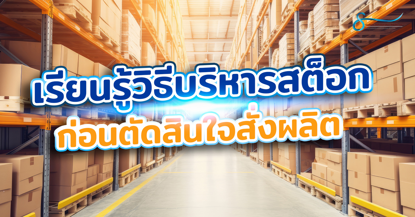 รับผลิตครีมขั้นต่ำ 100 ชิ้น